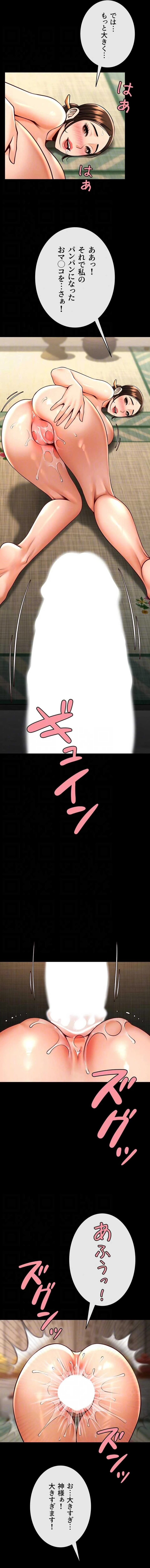 ザチートバッター 第141話 - 6