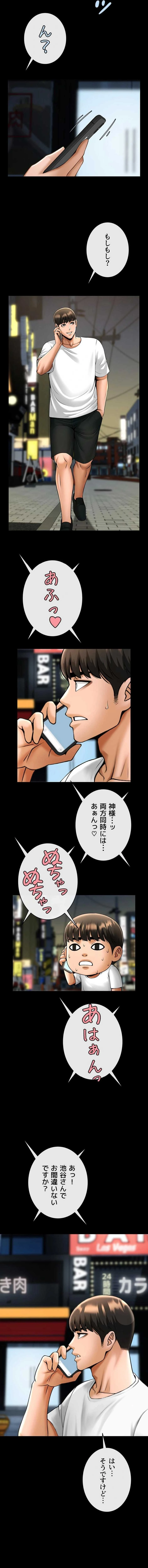 ザチートバッター 第141話 - 9