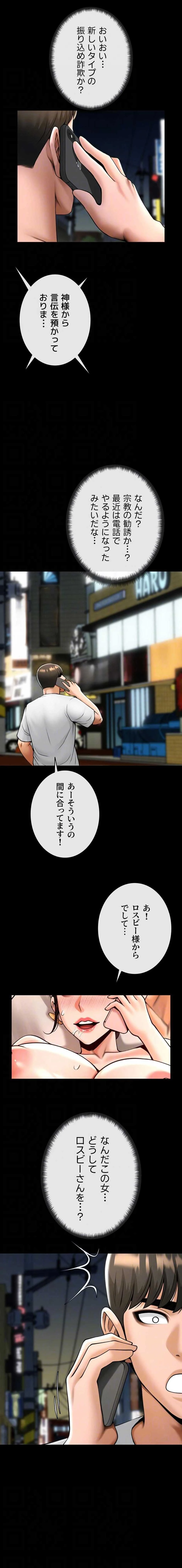 ザチートバッター 第141話 - 10
