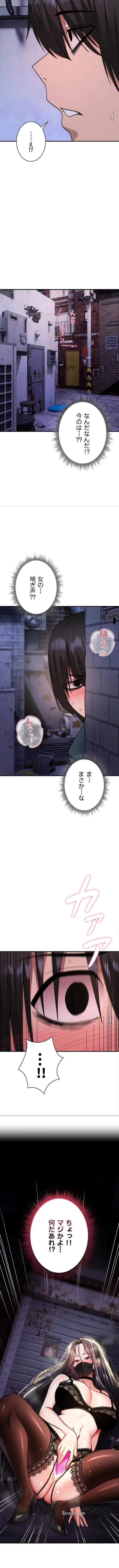 絶対服従とかしないからっ! 第37話 - 2