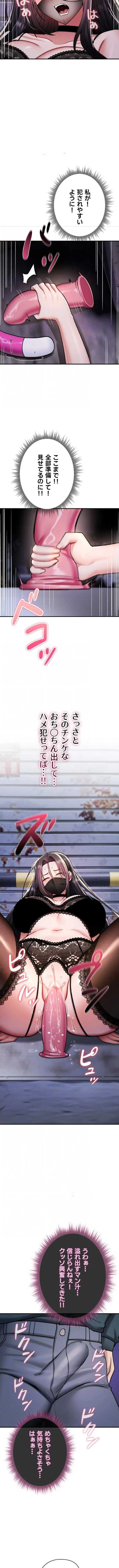 絶対服従とかしないからっ! 第37話 - 5