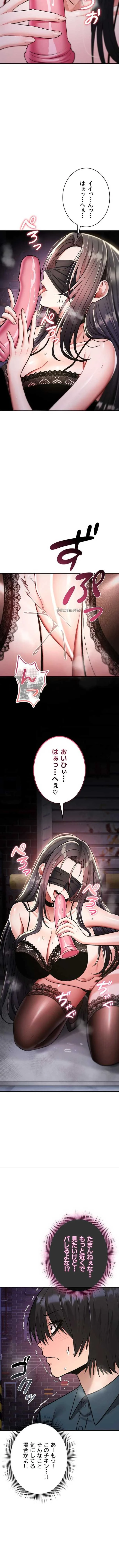 絶対服従とかしないからっ! 第37話 - 7
