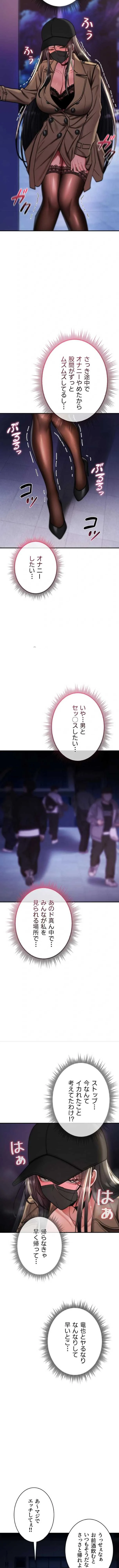 絶対服従とかしないからっ! 第37話 - 13
