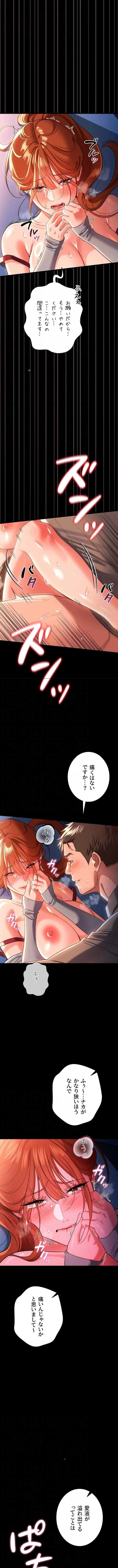人妻は夫の前で抱かれる 第51話 - 4