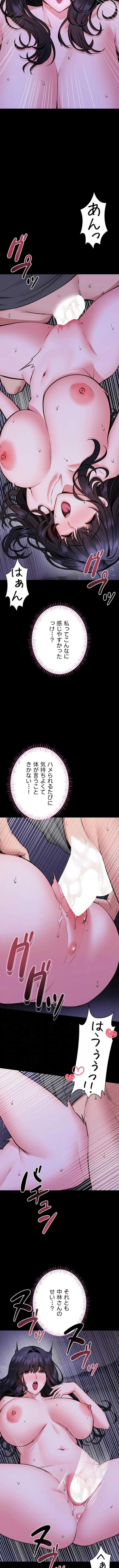 お触りから本番まで!?やれる護身術道場づくり 第29話 - 3
