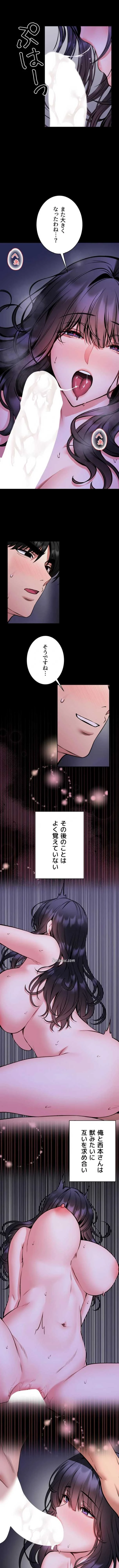 お触りから本番まで!?やれる護身術道場づくり 第29話 - 6