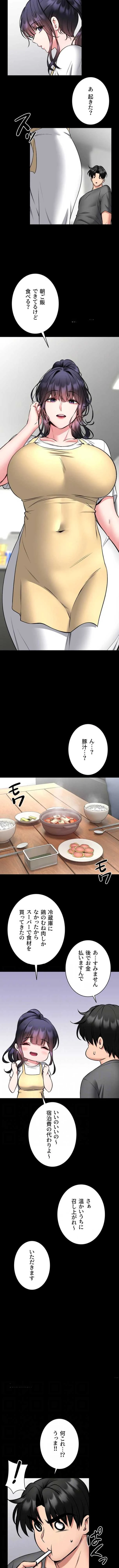 お触りから本番まで!?やれる護身術道場づくり 第29話 - 8