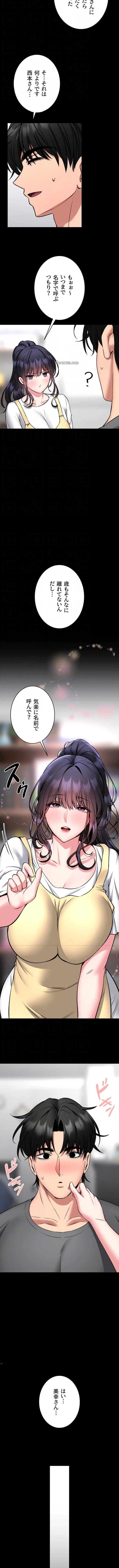 お触りから本番まで!?やれる護身術道場づくり 第29話 - 10