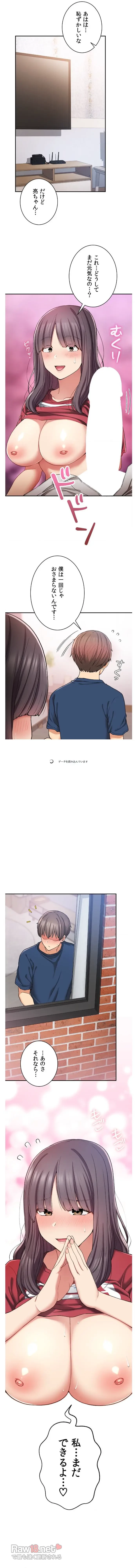 田舎で幼馴染とシェアハウスはじめました 第24話 - 14