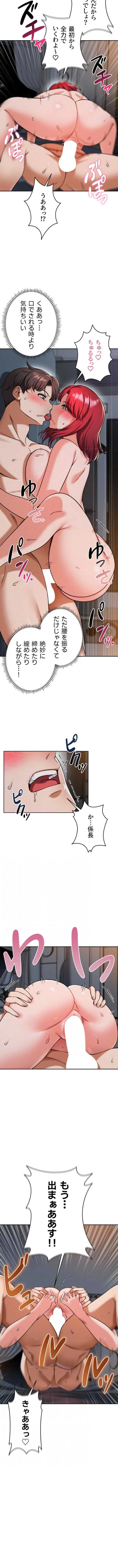 福利厚生がエロい会社で働いています 第34話 - 3