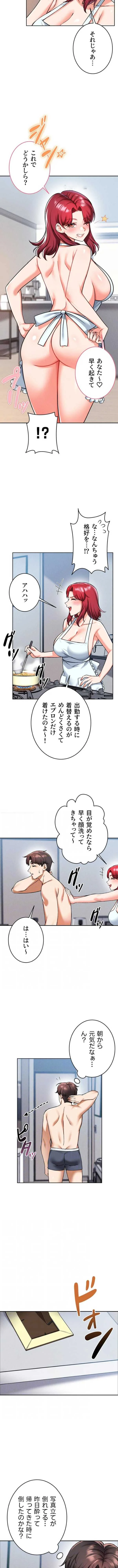 福利厚生がエロい会社で働いています 第34話 - 7