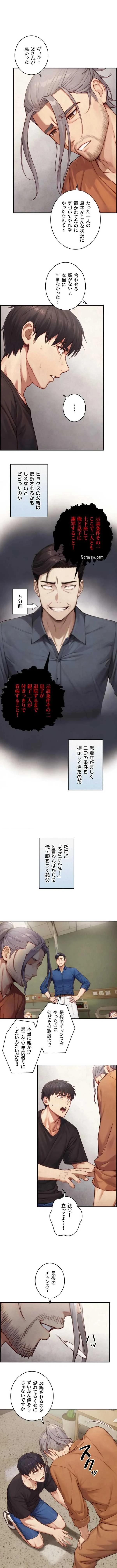大きいのが好き 第27話 - 6