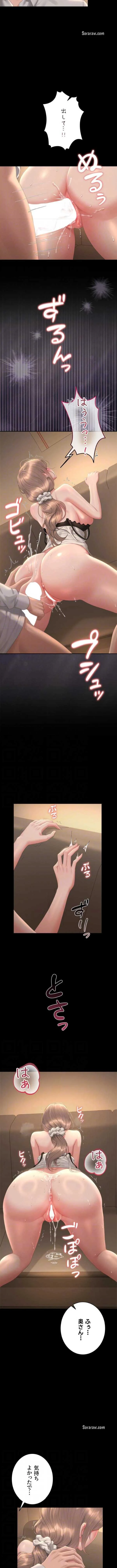 ヤリマンションの管理人 第44話 - 8