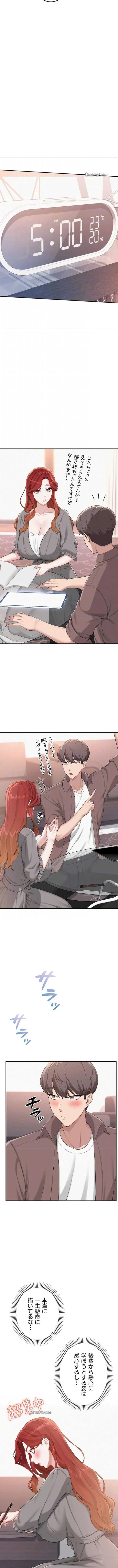 出会ってすぐにエロ友!? 第48話 - 10