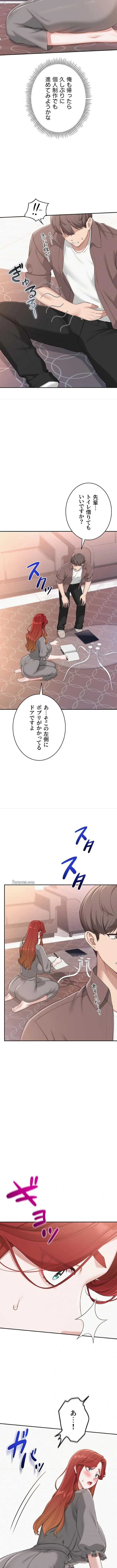 出会ってすぐにエロ友!? 第48話 - 11