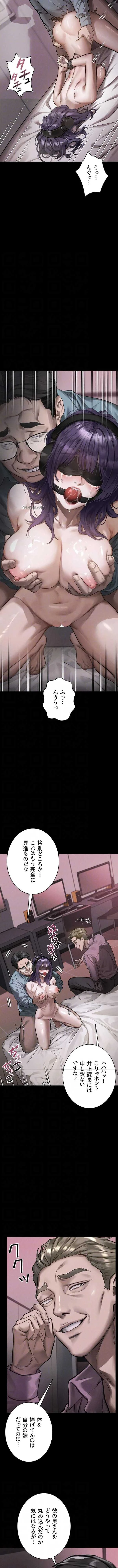 猥談をきかせてよ 第57話 - 4