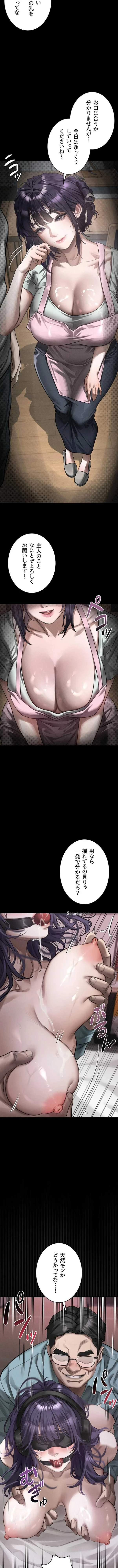 猥談をきかせてよ 第57話 - 6