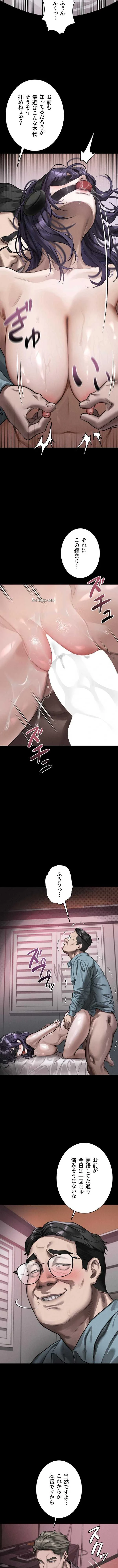 猥談をきかせてよ 第57話 - 7