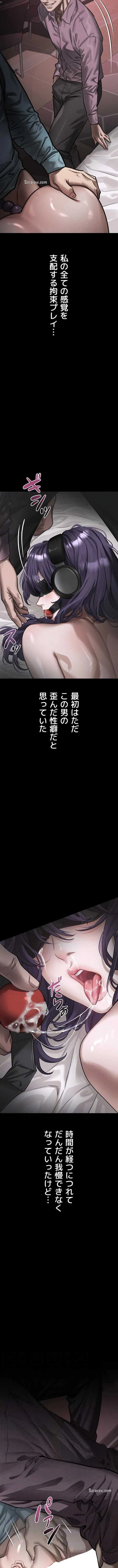 猥談をきかせてよ 第57話 - 8