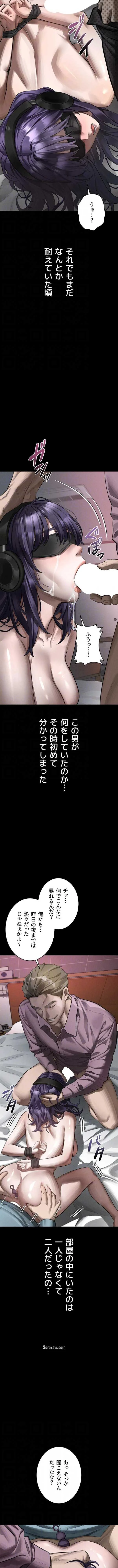 猥談をきかせてよ 第57話 - 9