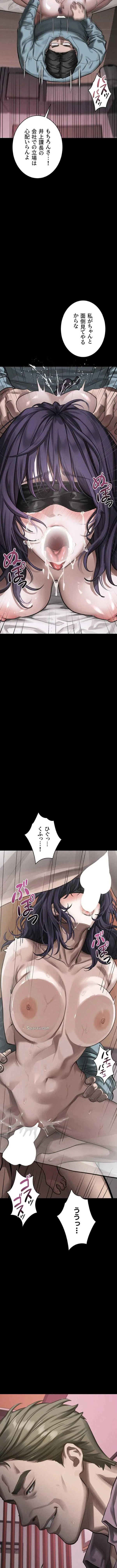 猥談をきかせてよ 第57話 - 13