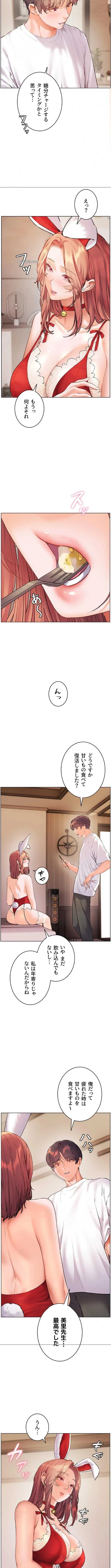 淫らな家庭教師 ～一億円の課外授業～ 第118話 - 6