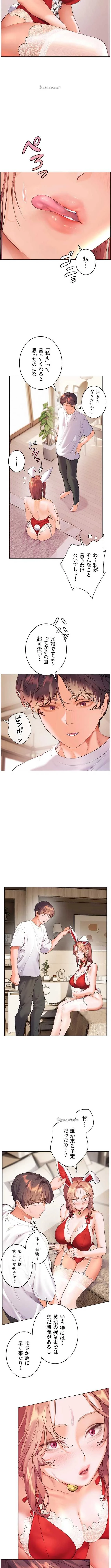淫らな家庭教師 ～一億円の課外授業～ 第118話 - 7