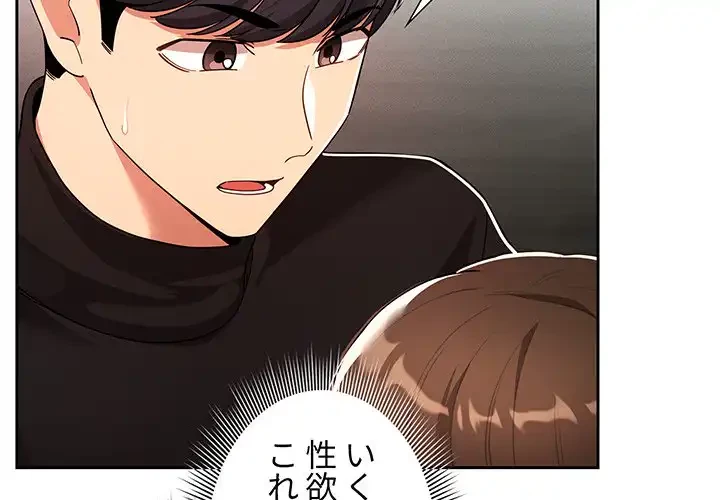 このご時世に家庭教師 第86話 - 2