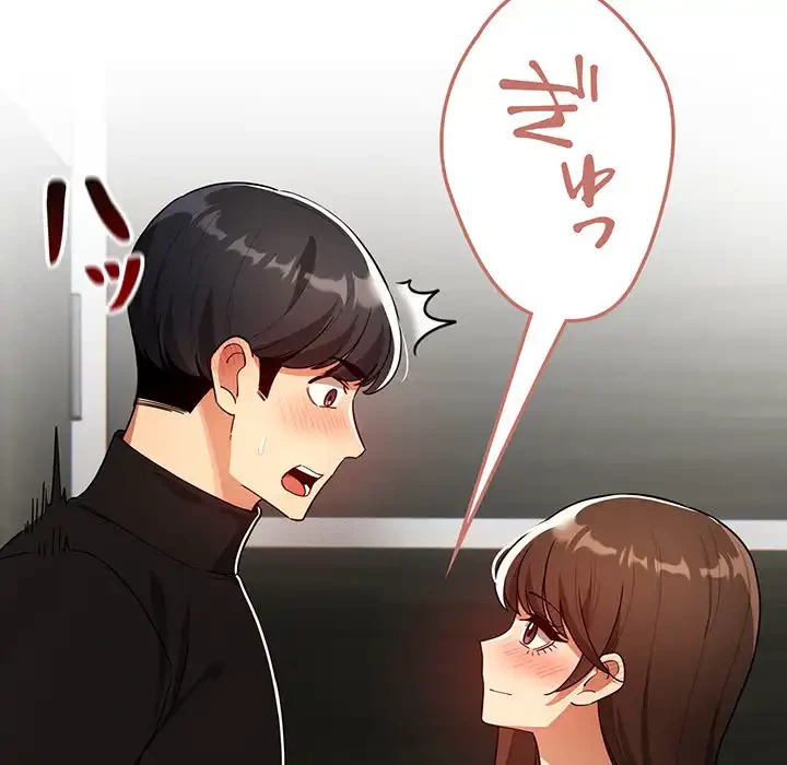 このご時世に家庭教師 第86話 - 6