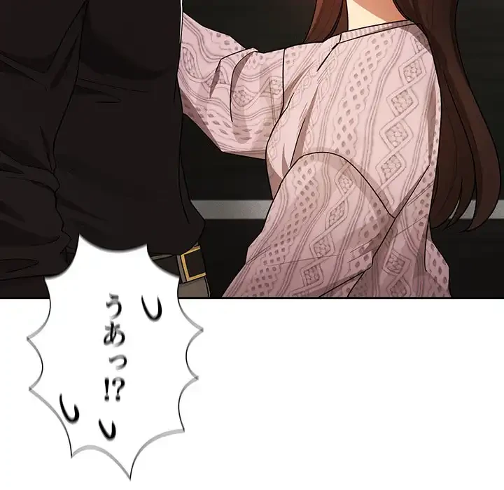 このご時世に家庭教師 第86話 - 7