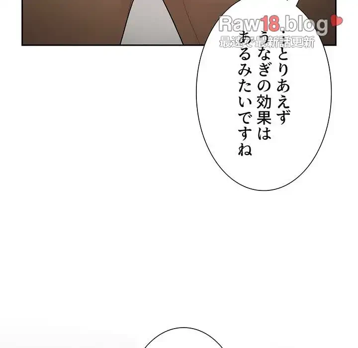 このご時世に家庭教師 第86話 - 9