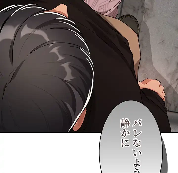 このご時世に家庭教師 第86話 - 12
