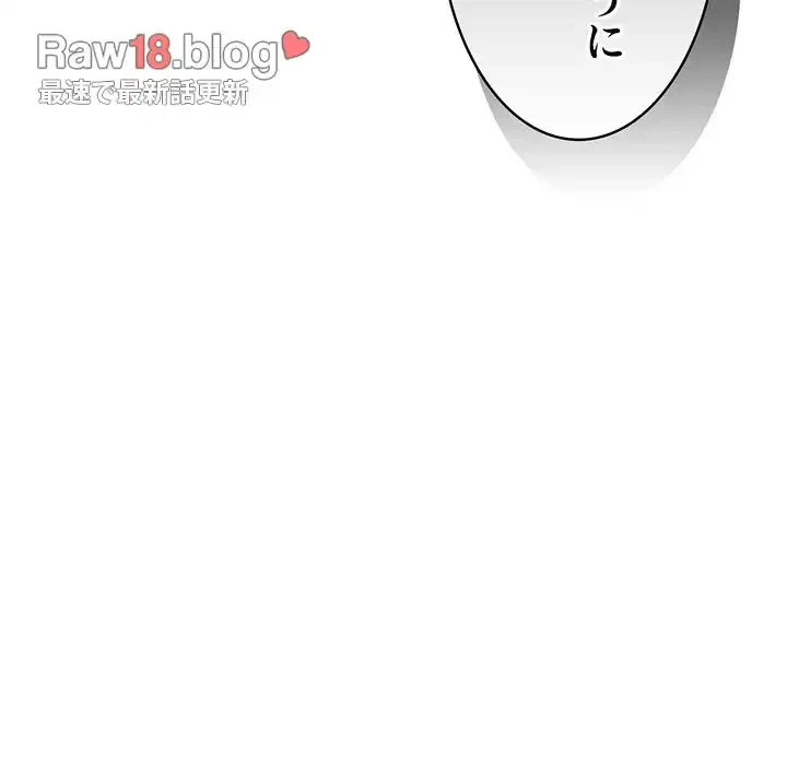 このご時世に家庭教師 第86話 - 13