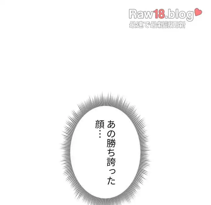 このご時世に家庭教師 第86話 - 17