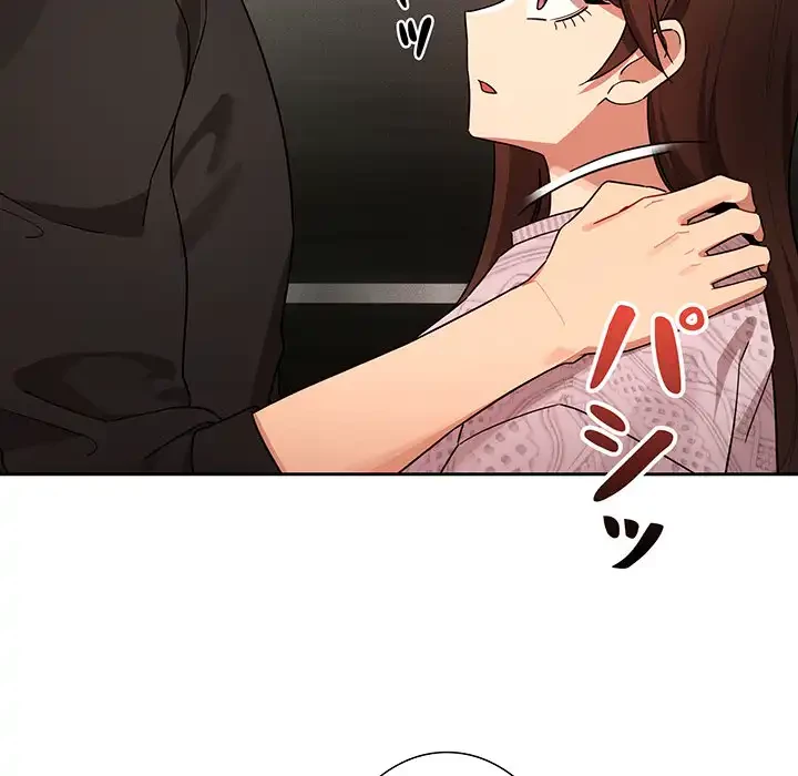 このご時世に家庭教師 第86話 - 22