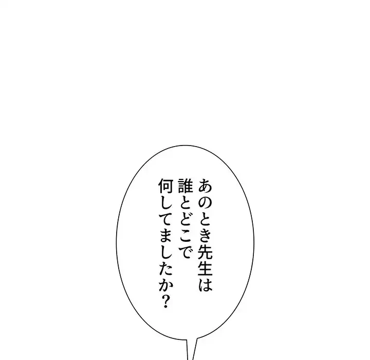 このご時世に家庭教師 第86話 - 33