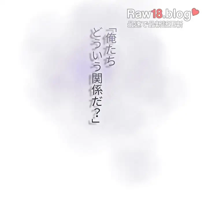このご時世に家庭教師 第86話 - 39