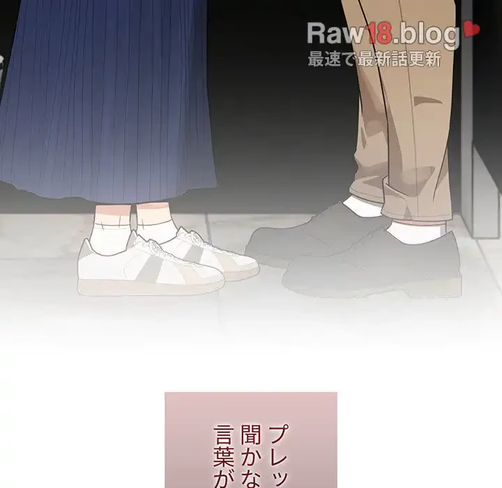 このご時世に家庭教師 第86話 - 46