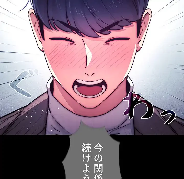 このご時世に家庭教師 第86話 - 52