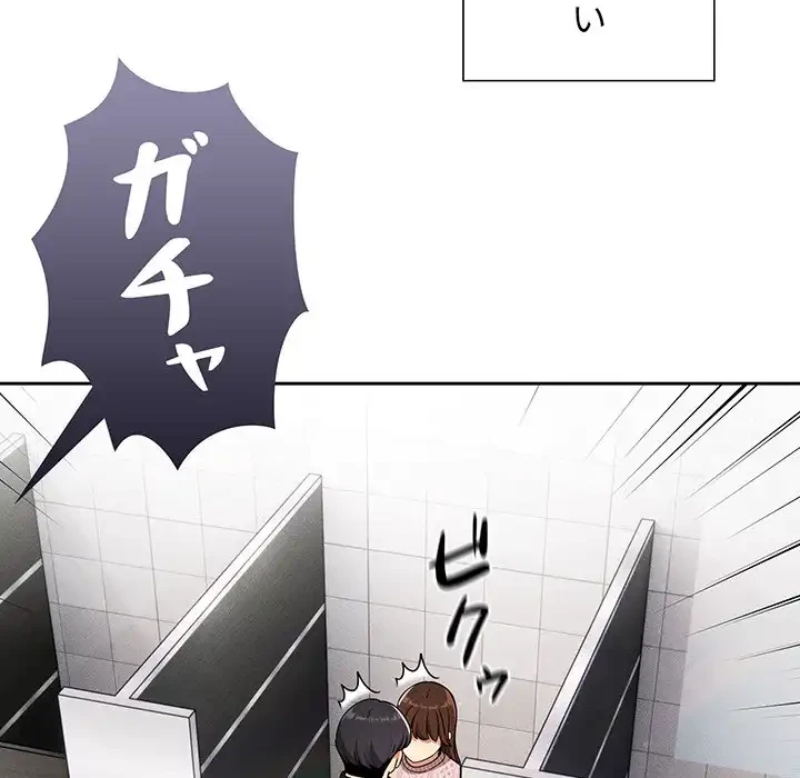 このご時世に家庭教師 第86話 - 61