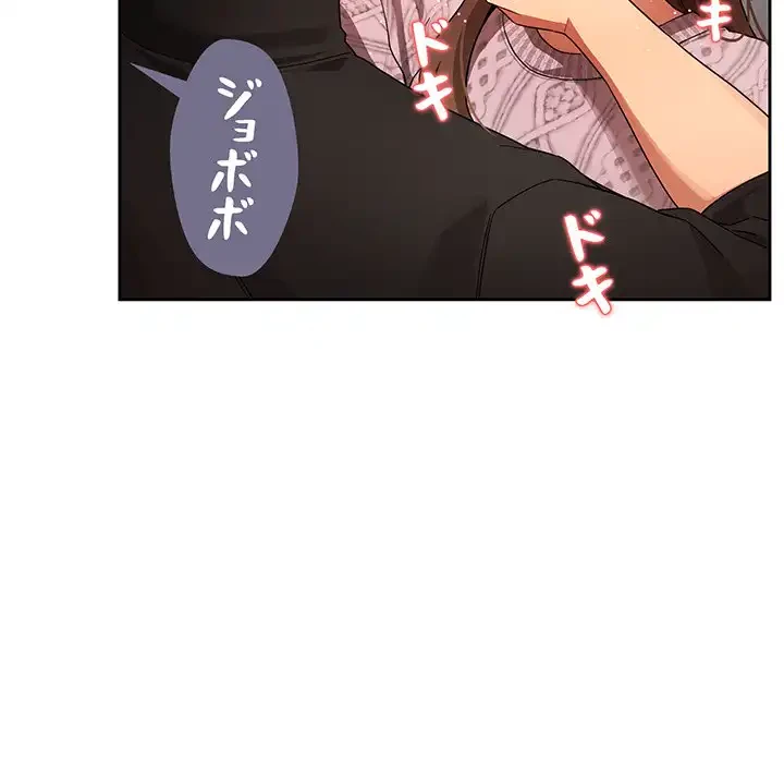 このご時世に家庭教師 第86話 - 65