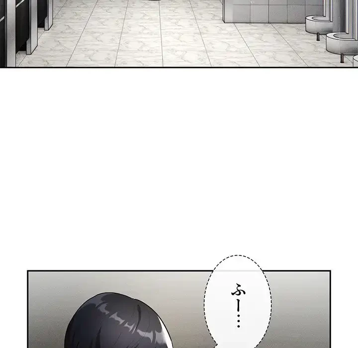 このご時世に家庭教師 第86話 - 67