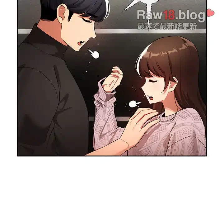 このご時世に家庭教師 第86話 - 68