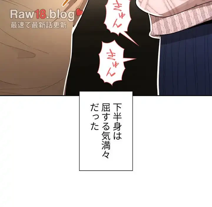 このご時世に家庭教師 第86話 - 71