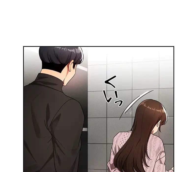 このご時世に家庭教師 第86話 - 73