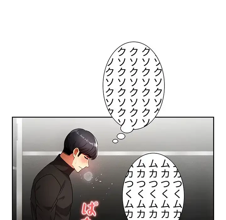 このご時世に家庭教師 第86話 - 80