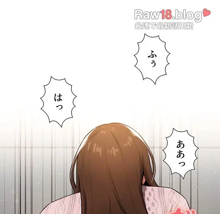 このご時世に家庭教師 第86話 - 82