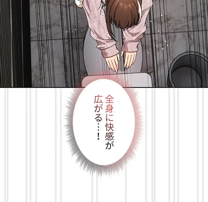 このご時世に家庭教師 第86話 - 89