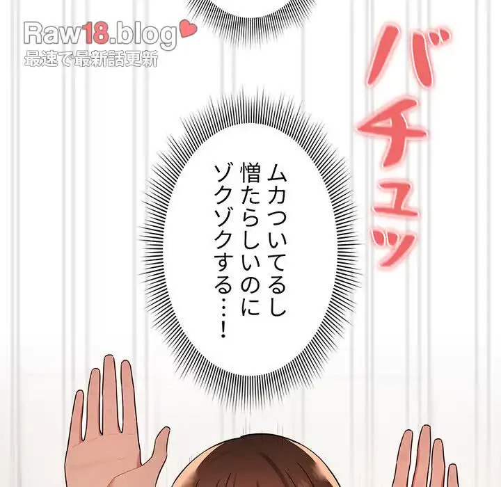 このご時世に家庭教師 第86話 - 93