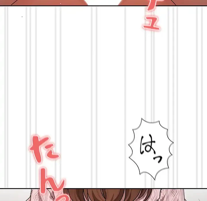 このご時世に家庭教師 第86話 - 96